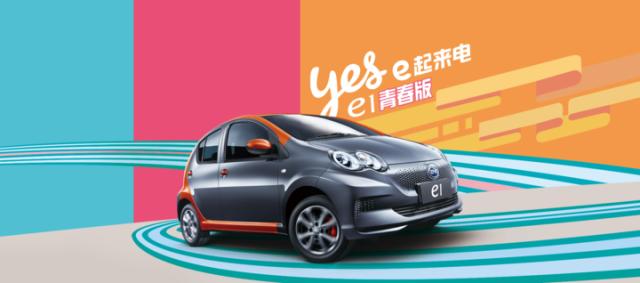 金九銀十新車(chē)扎堆 新能源純電“小車(chē)”引領(lǐng)關(guān)注潮流