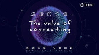 叫座又叫好 企業(yè)如何通過營銷策劃有效連接用戶